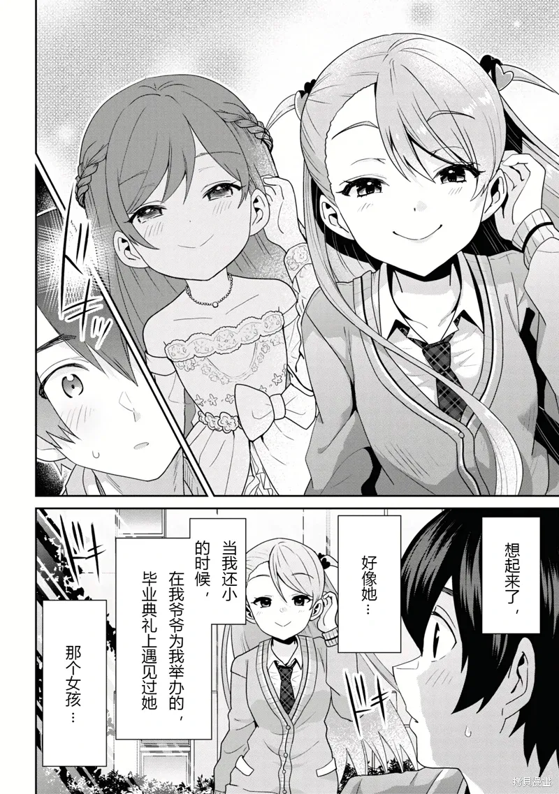 第24.1话 第8页