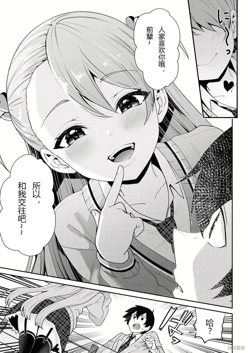 第24.1话 第9页
