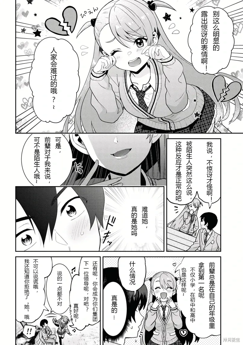 第24.1话 第10页