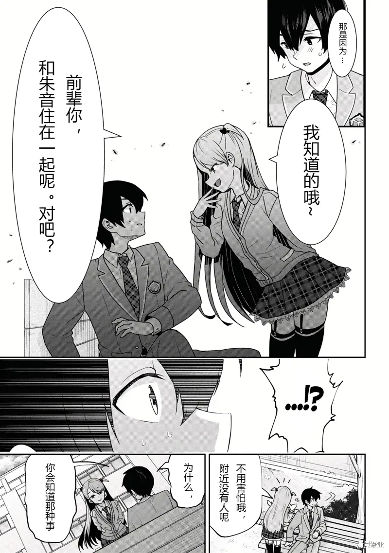 第24.1话 第11页