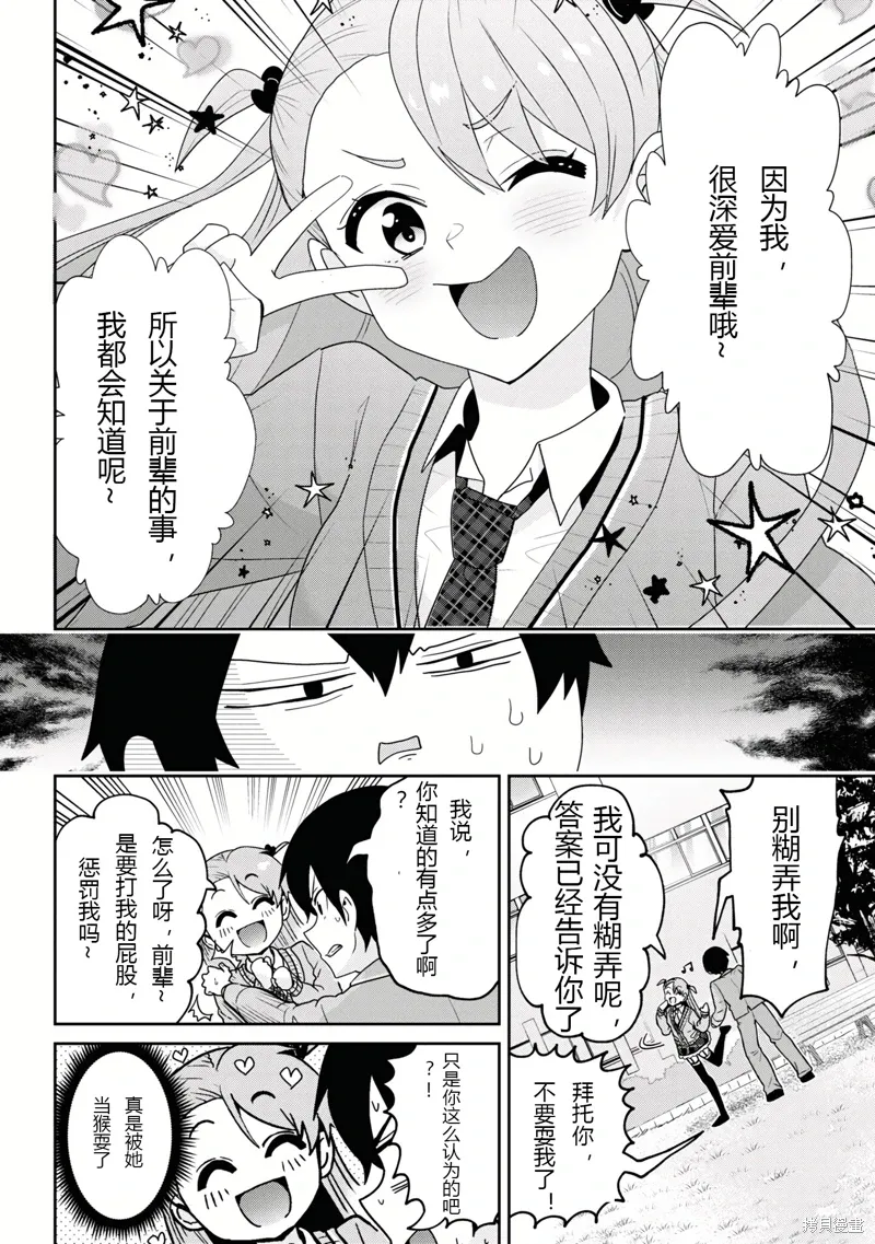 第24.1话 第12页