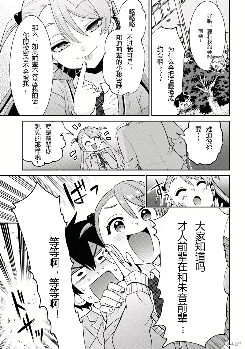第24.1话 第13页