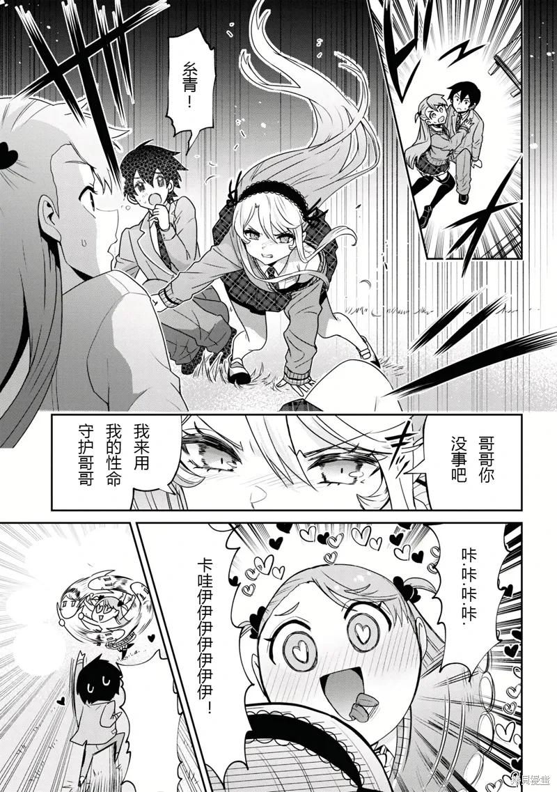 第24.1话 第14页