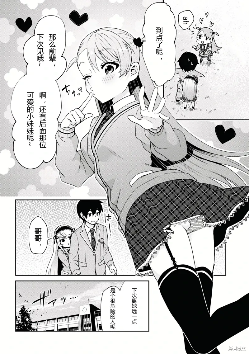 第24.1话 第15页