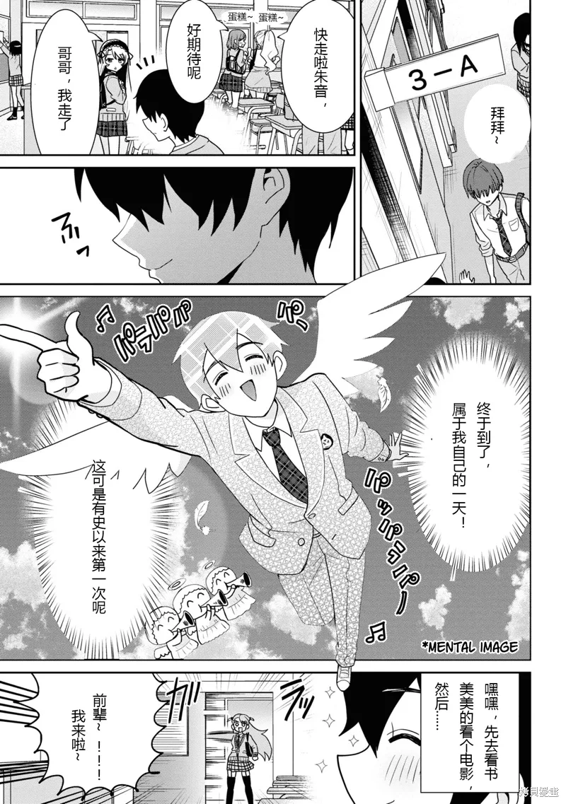 第24.2话 第1页