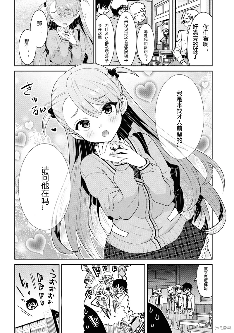 第24.2话 第2页