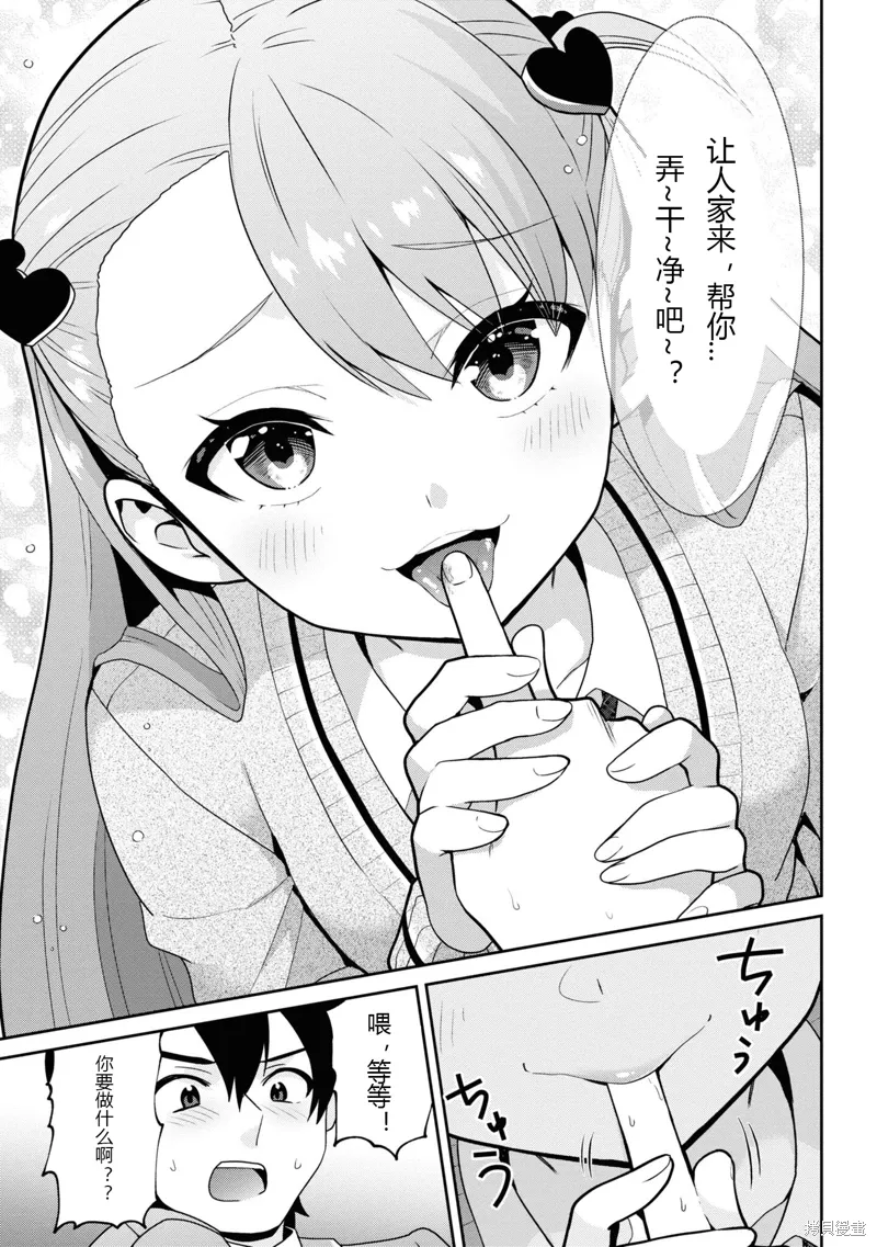 第24.2话 第9页