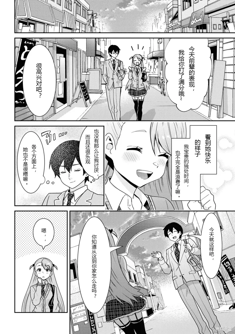 第24.2话 第12页