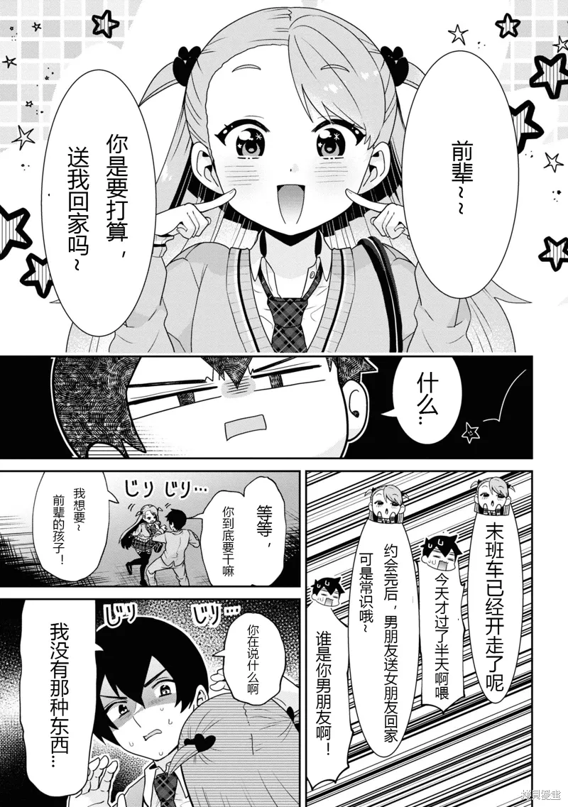 第24.2话 第13页