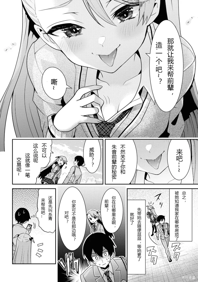 第24.2话 第14页
