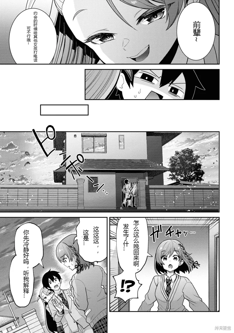 第24.2话 第15页