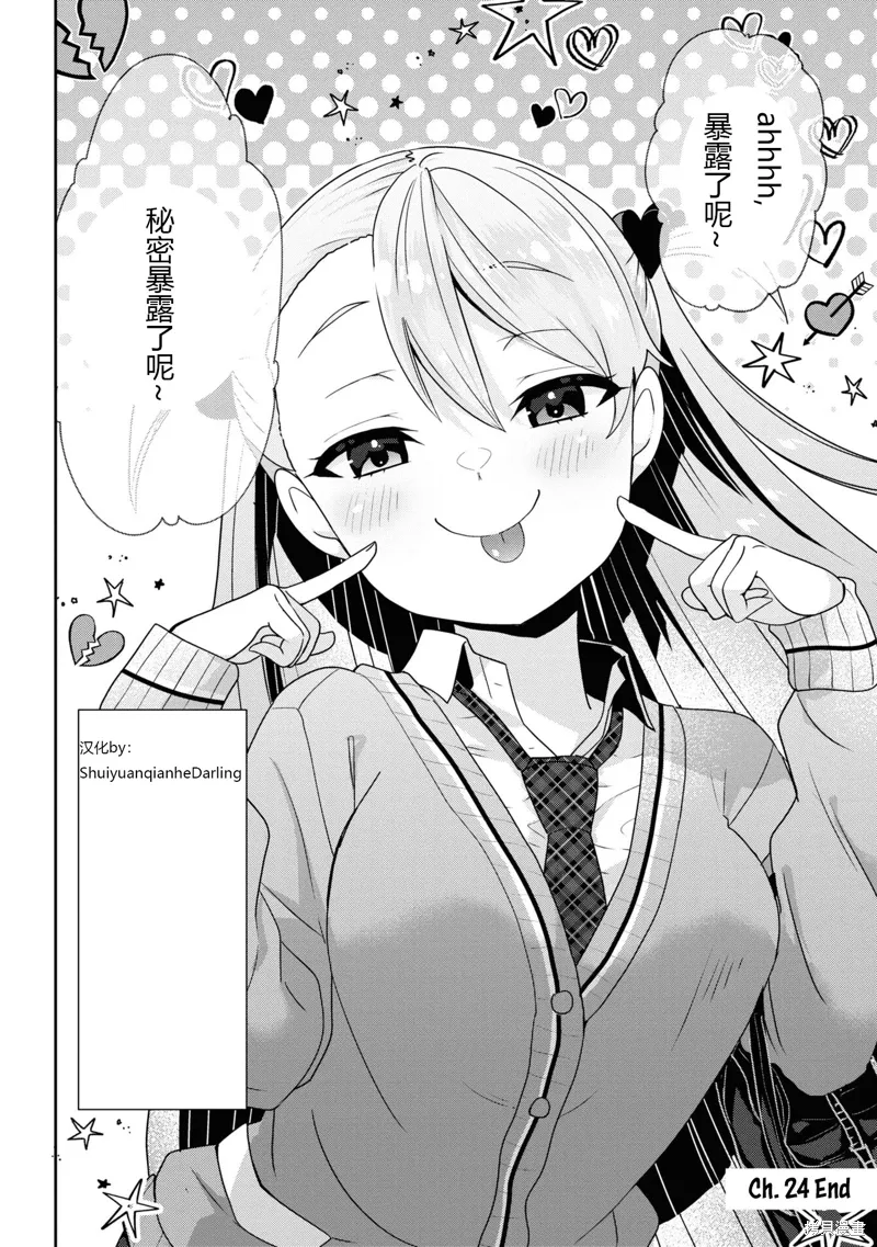 第24.2话 第17页