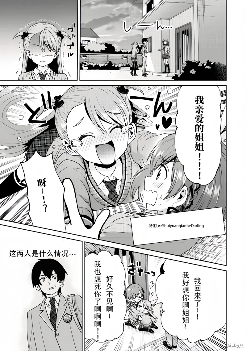 第25.1话 第1页