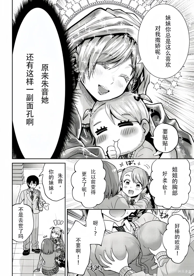 第25.1话 第2页