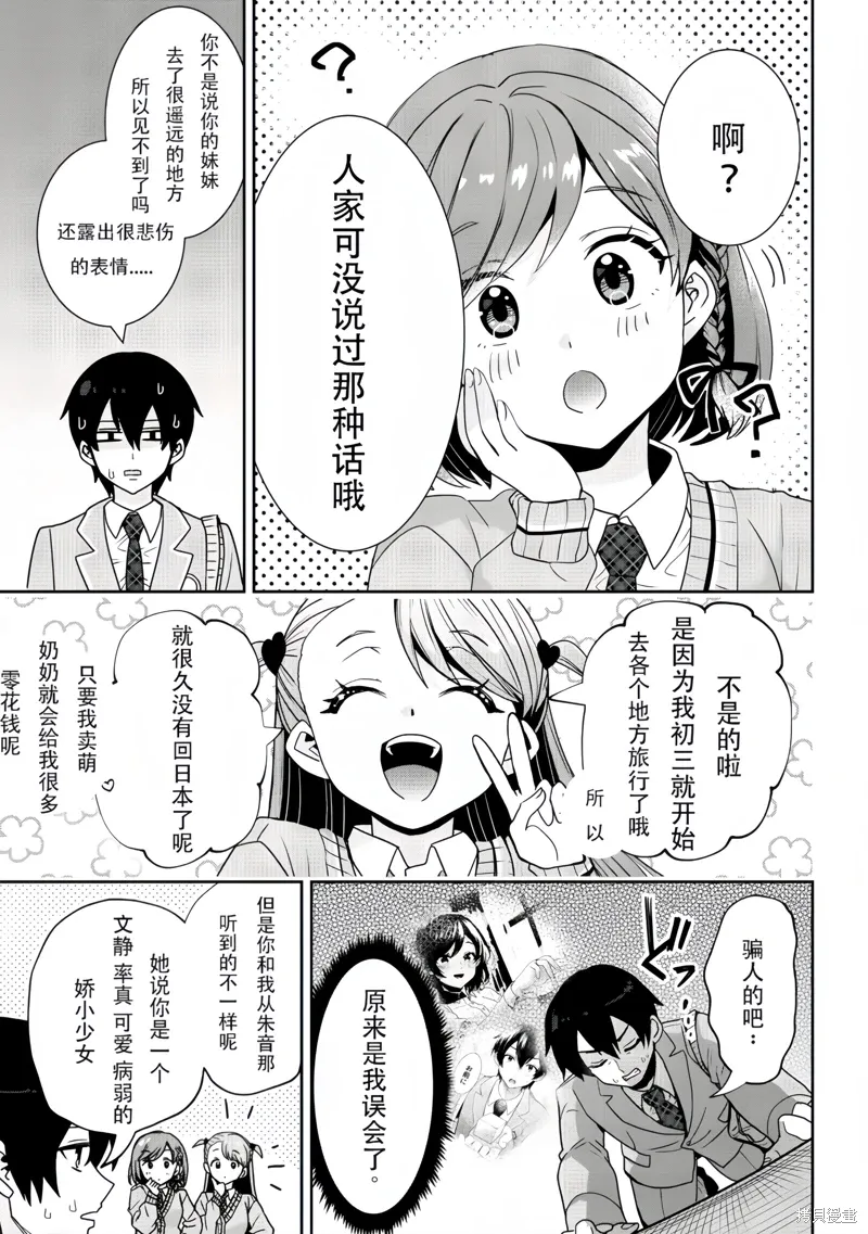 第25.1话 第3页