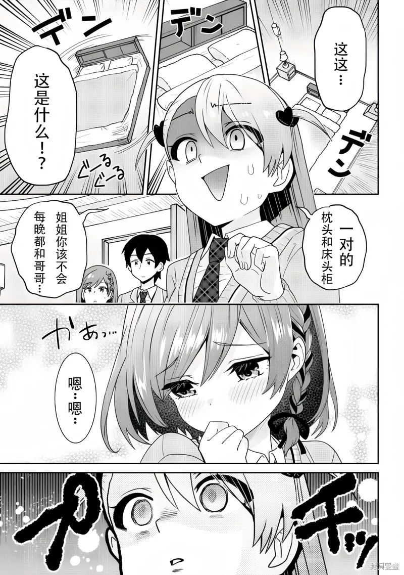 第25.1话 第5页