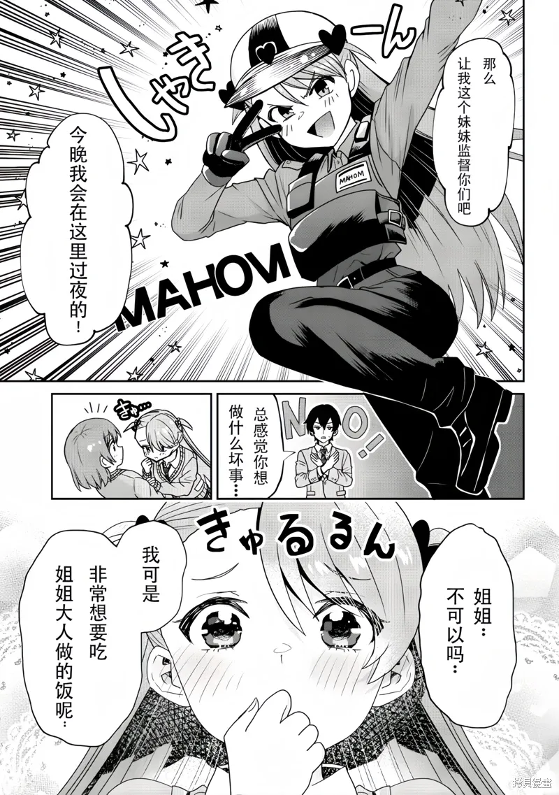 第25.1话 第7页