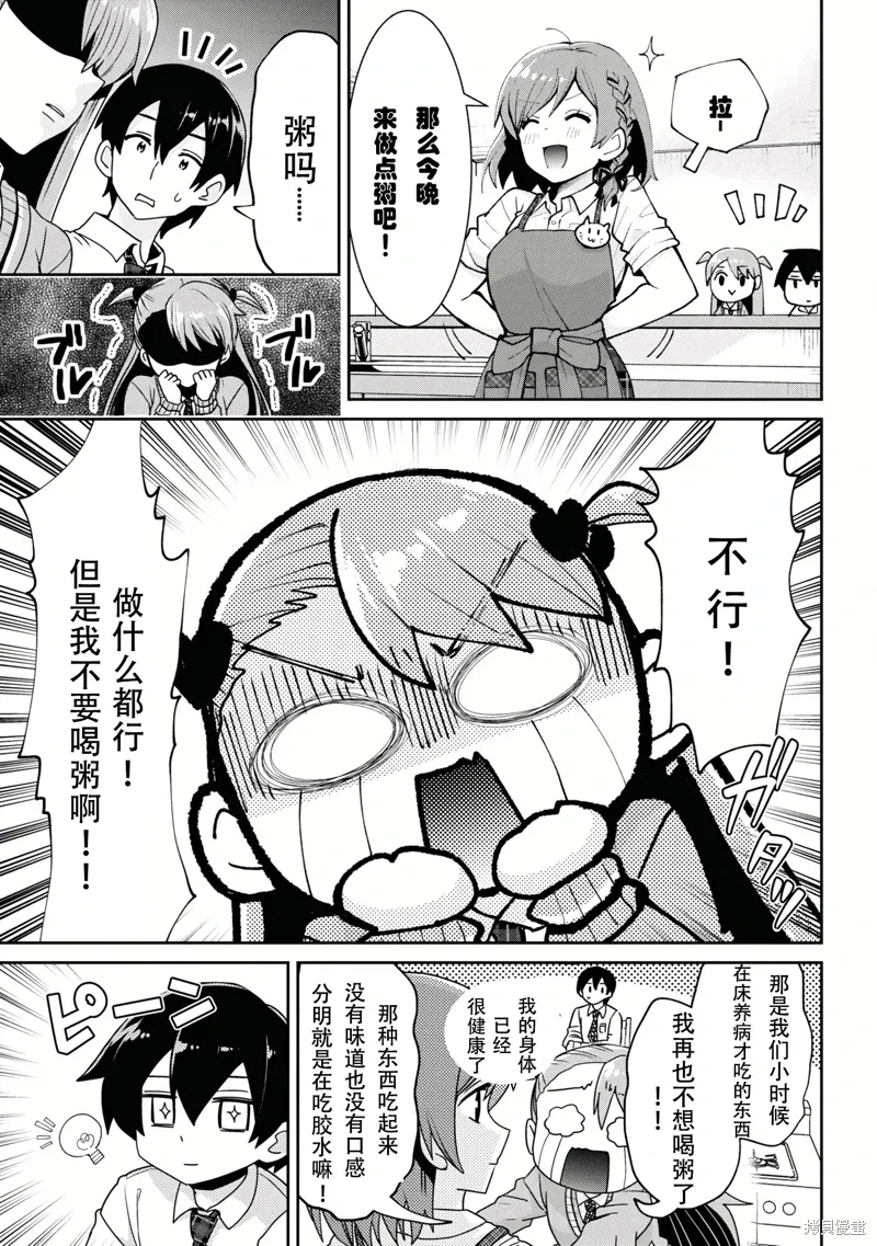 第25.2话 第1页