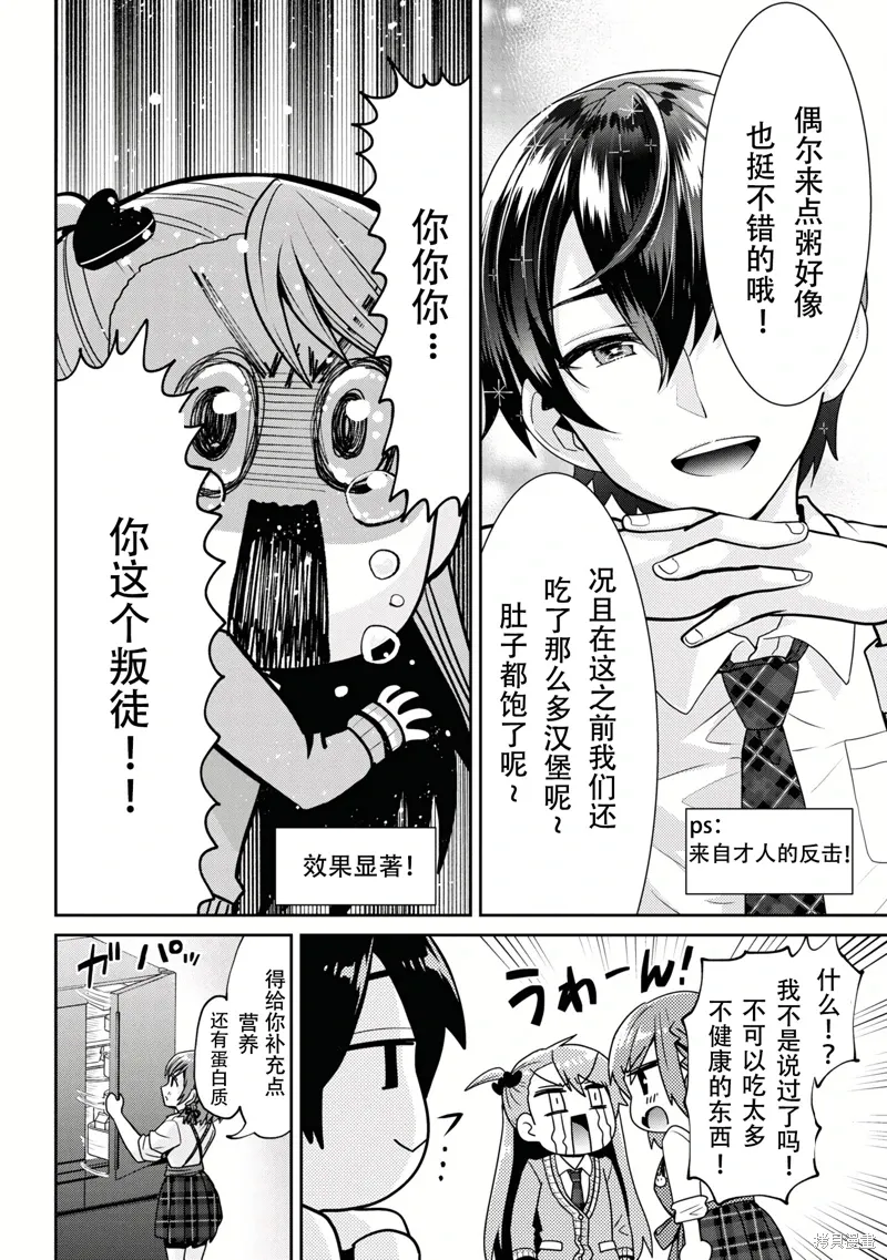 第25.2话 第2页