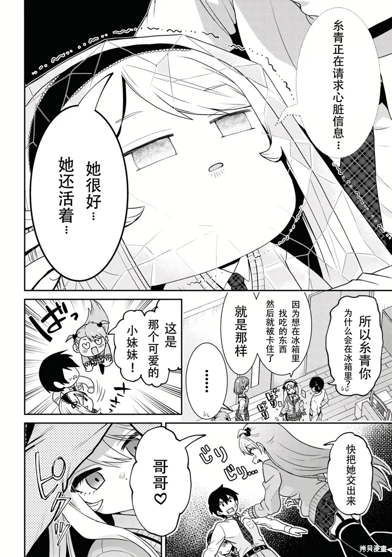 第25.2话 第4页