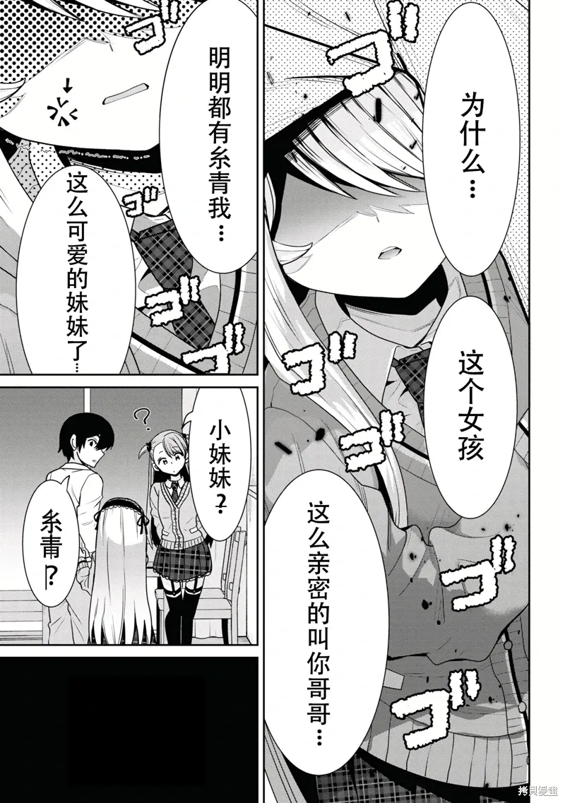 第25.2话 第5页