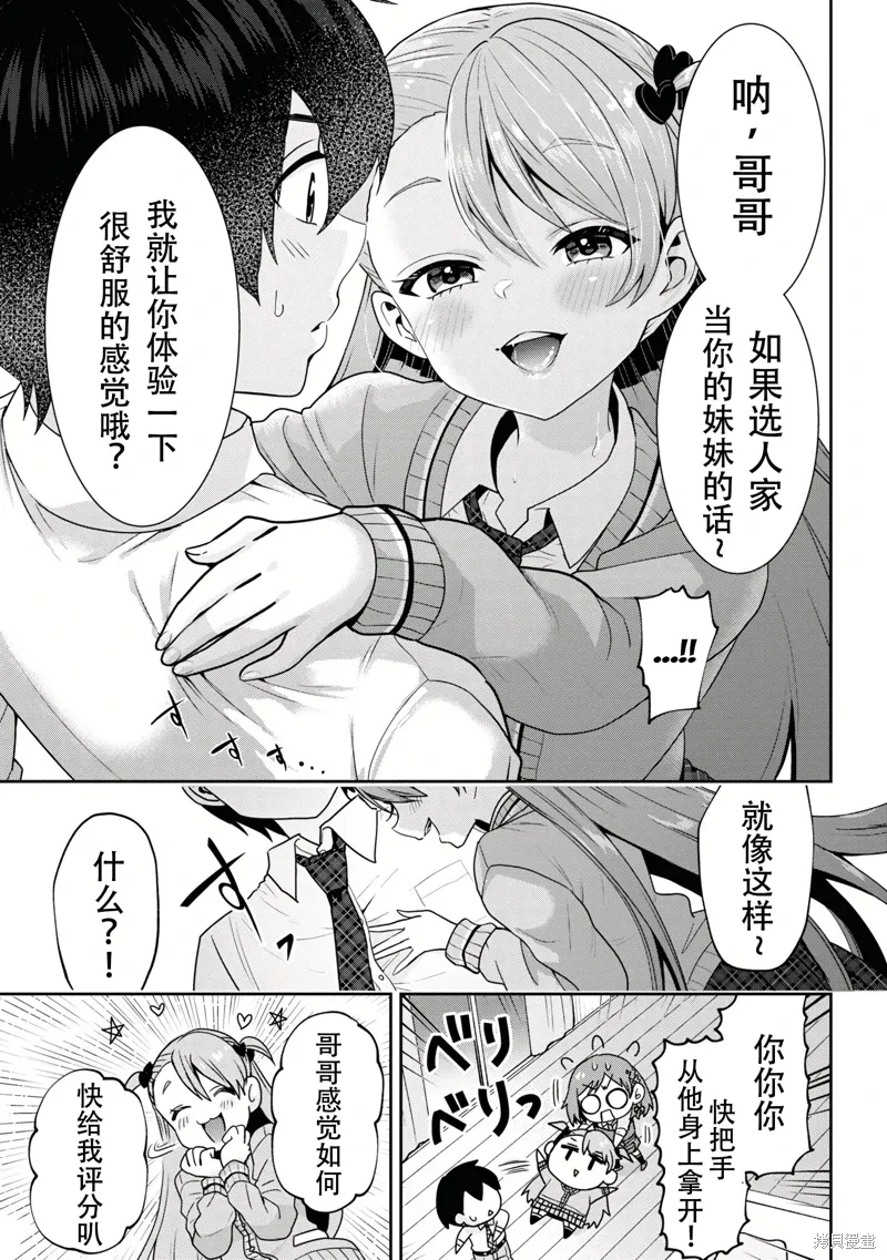 第25.2话 第7页