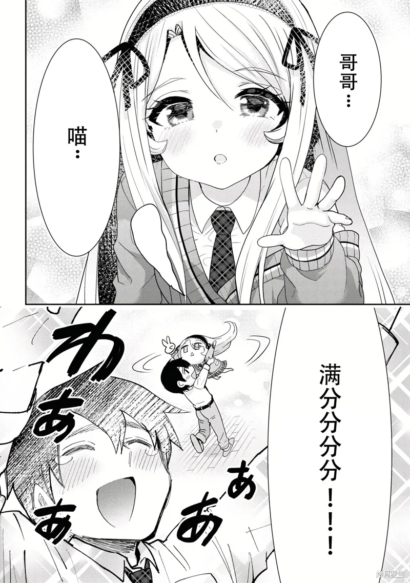 第25.2话 第10页