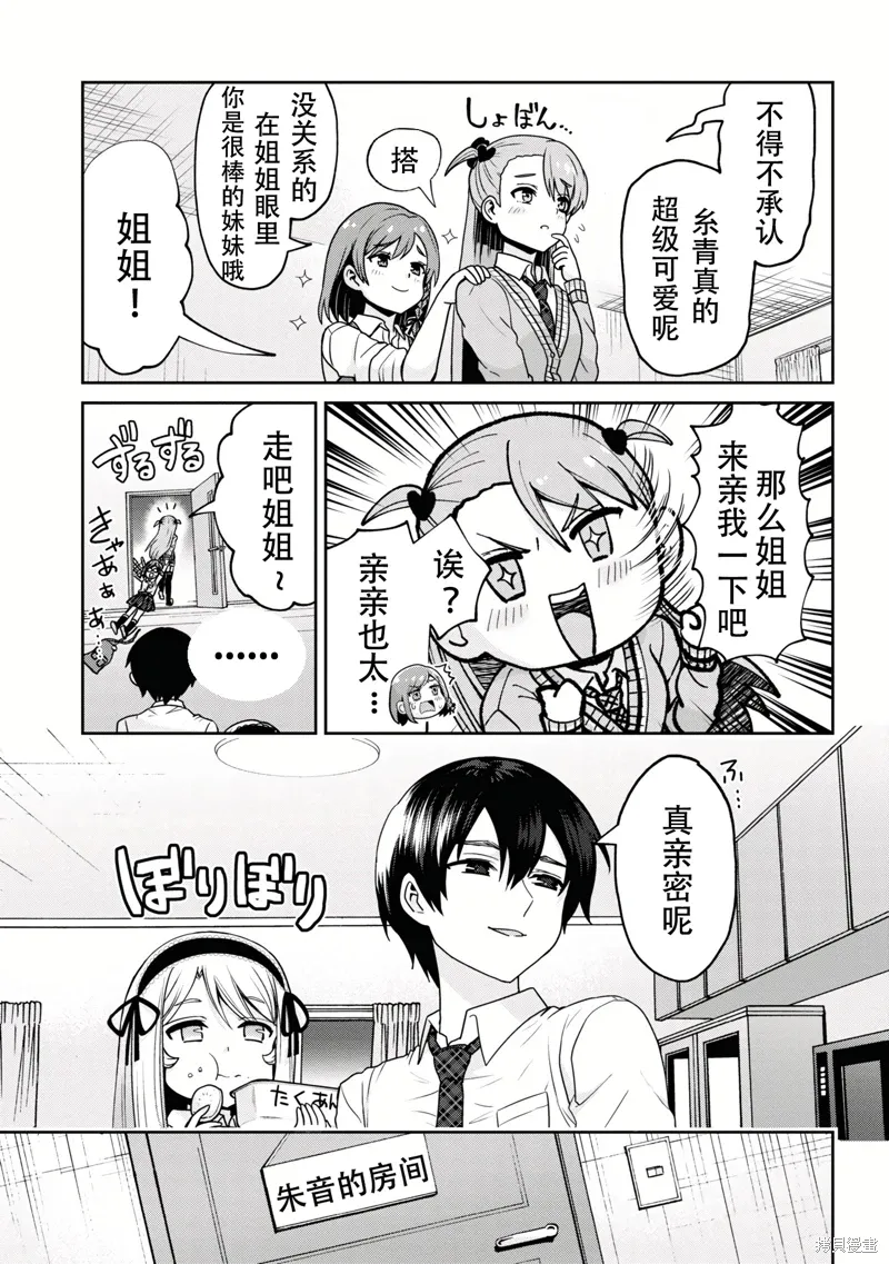 第25.2话 第11页