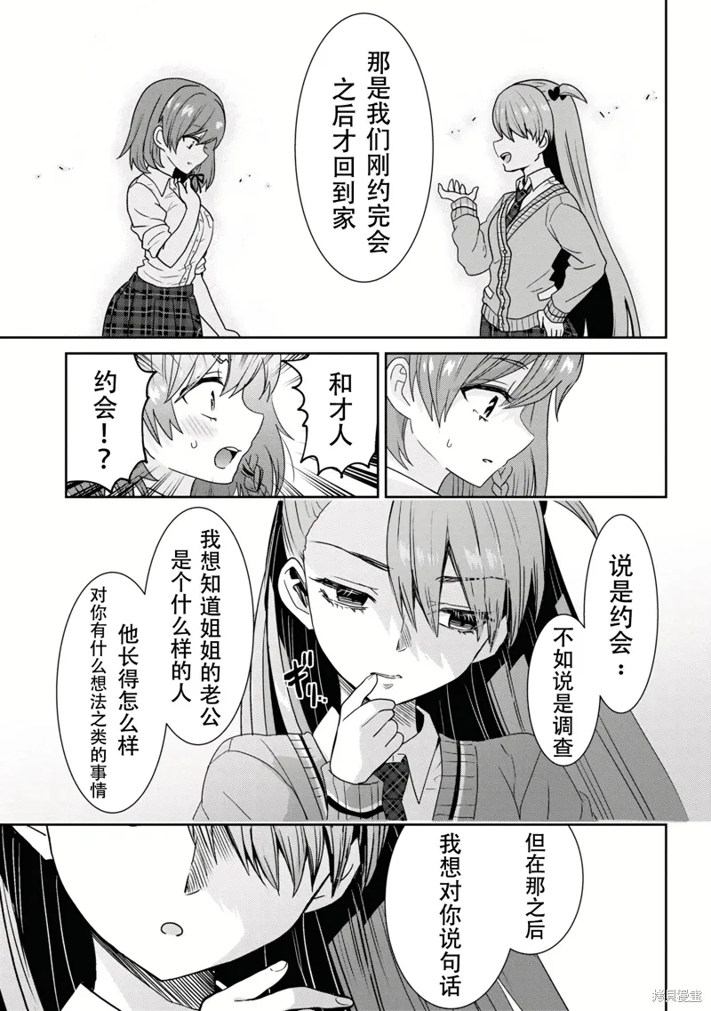 第25.2话 第13页