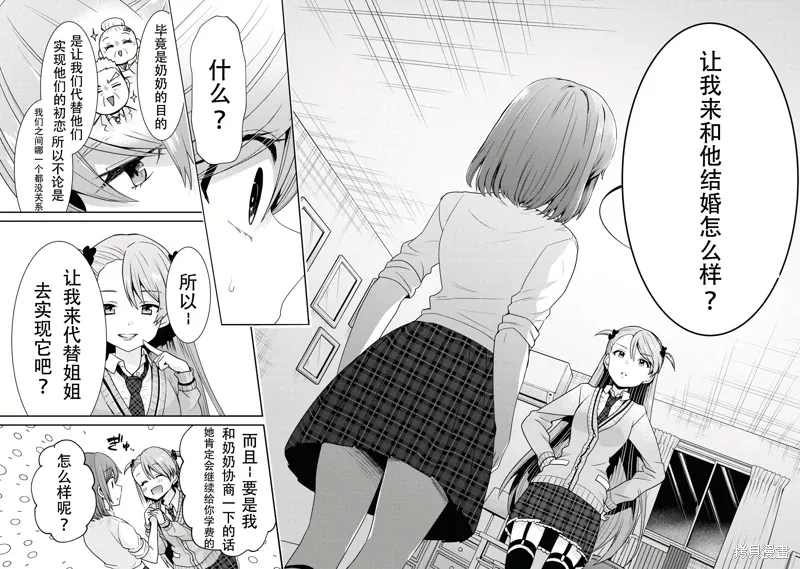 第25.2话 第14页