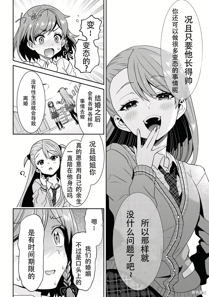 第25.2话 第17页