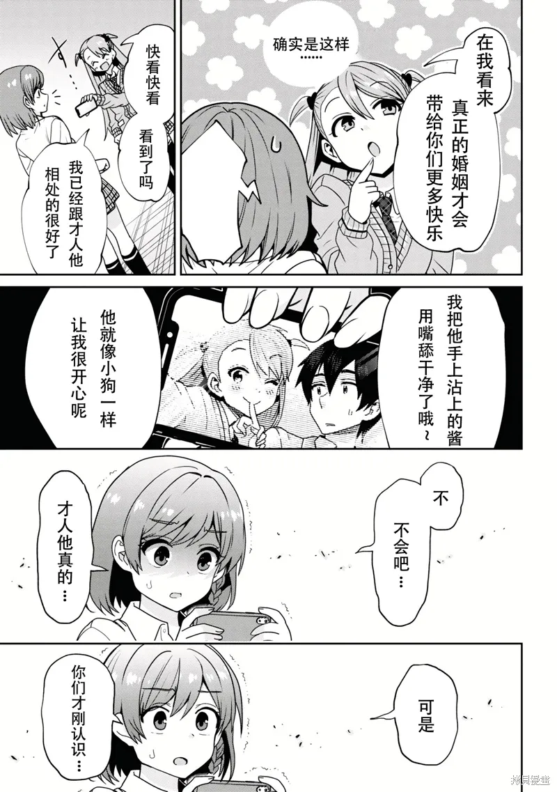 第25.2话 第18页