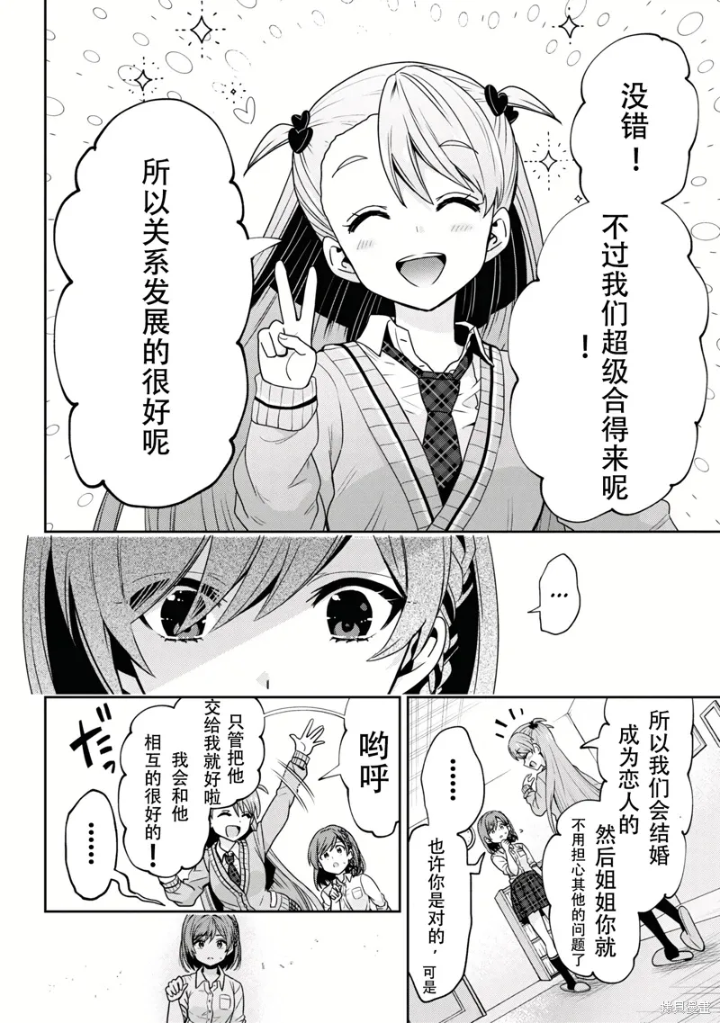 第25.2话 第19页