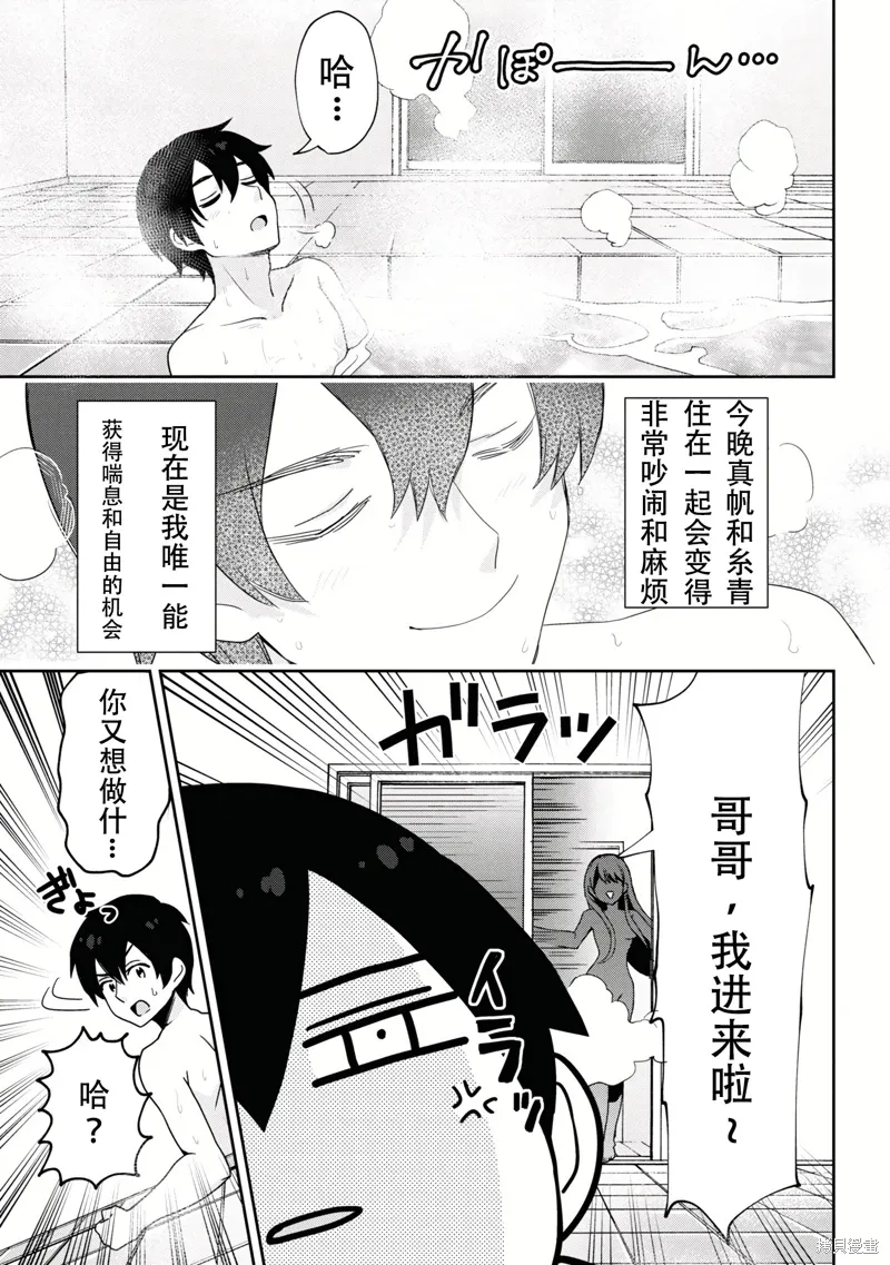 第25.2话 第20页