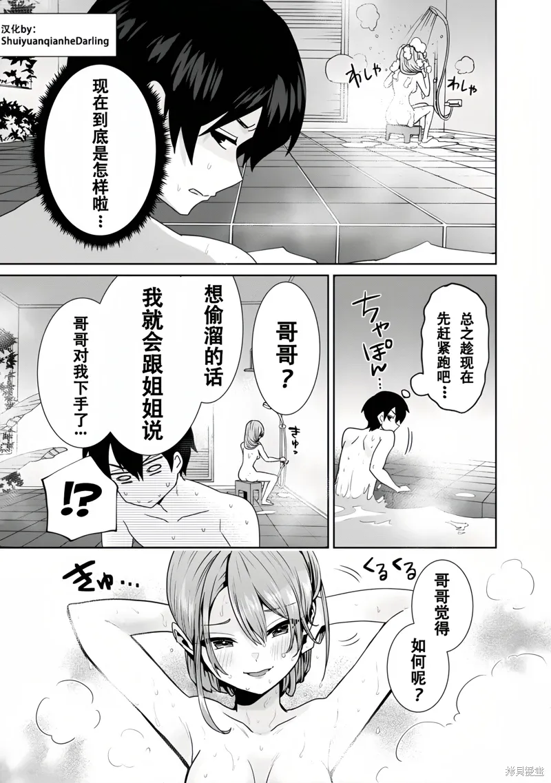 第26.1话 第2页