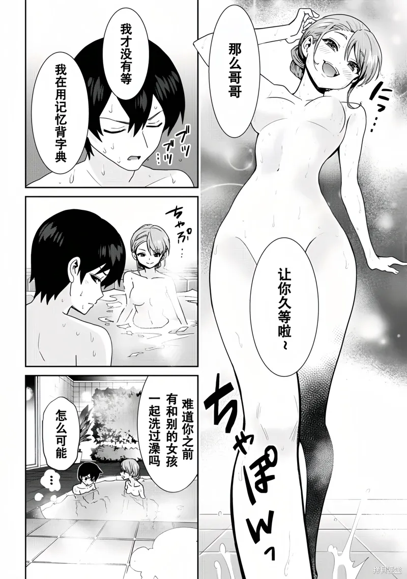 第26.1话 第3页