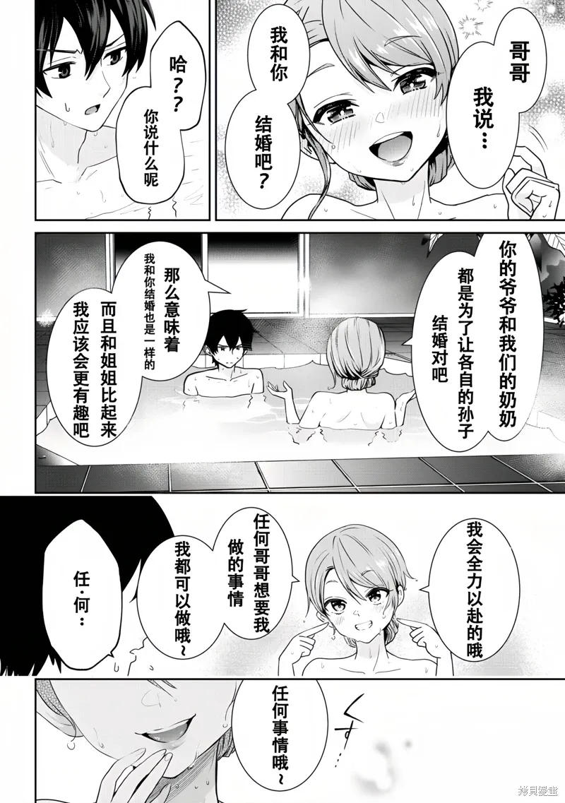 第26.1话 第5页