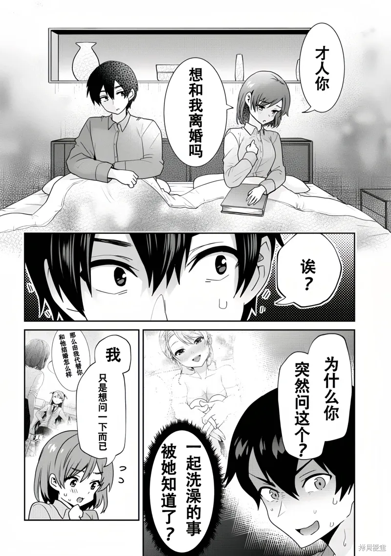 第26.1话 第9页