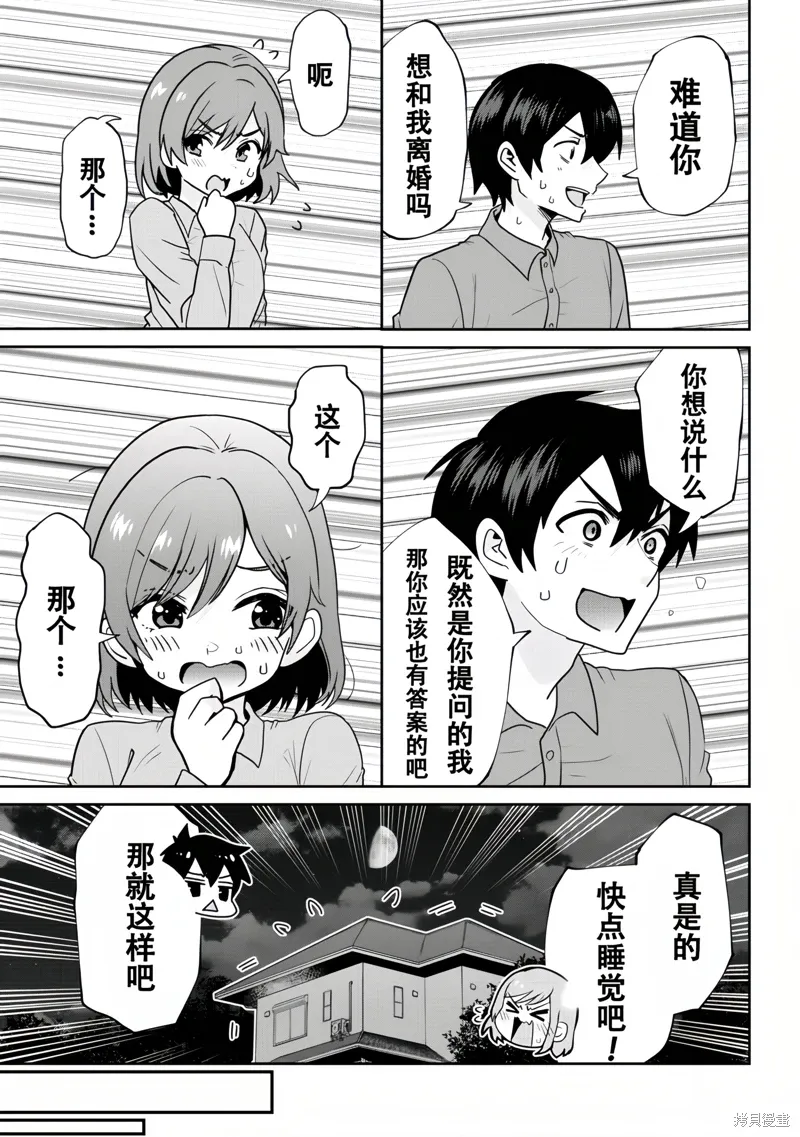 第26.1话 第10页