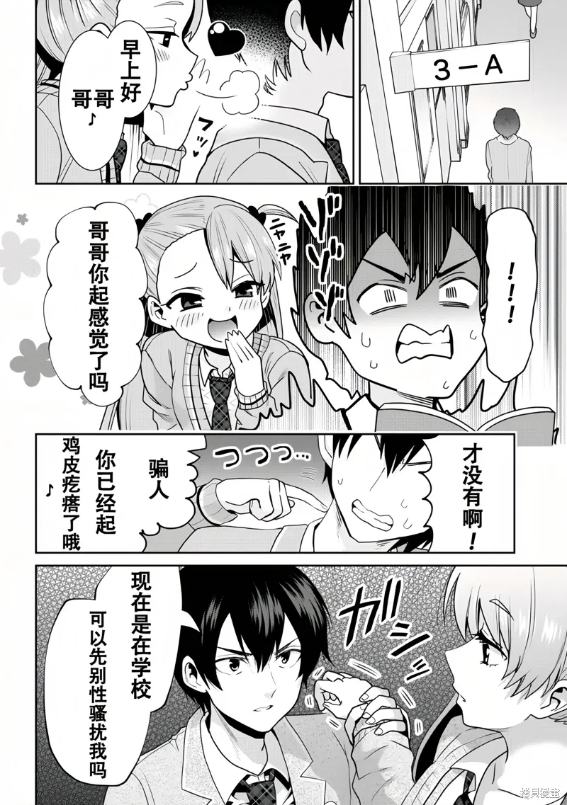 第26.1话 第11页
