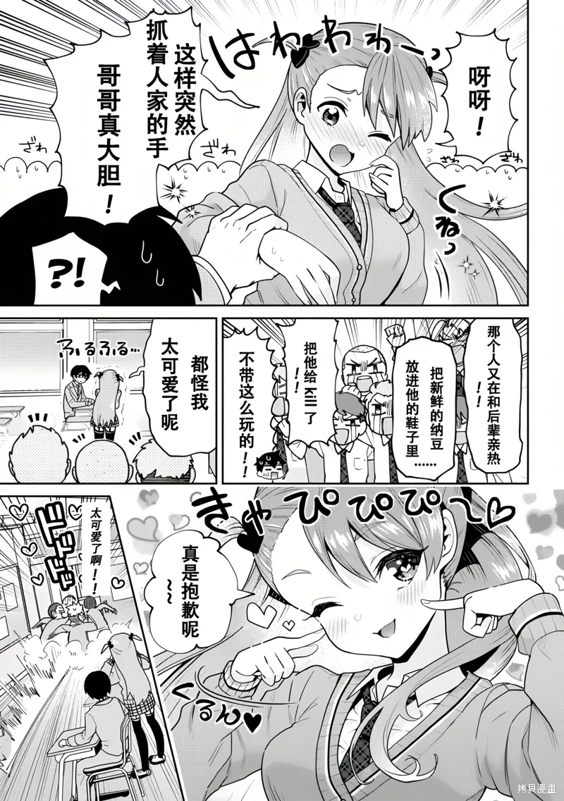 第26.1话 第12页