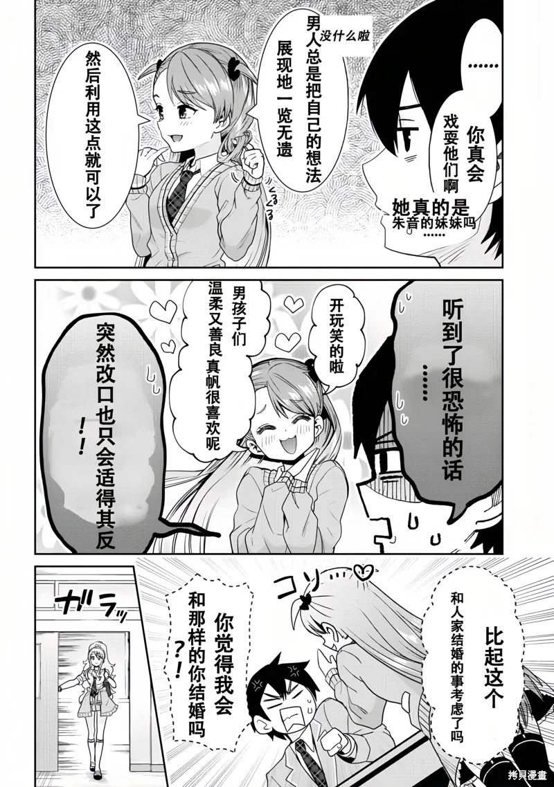 第26.1话 第13页