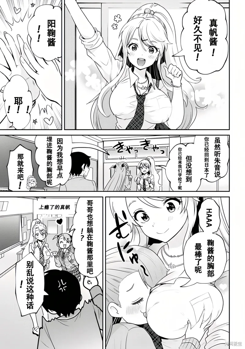 第26.1话 第14页