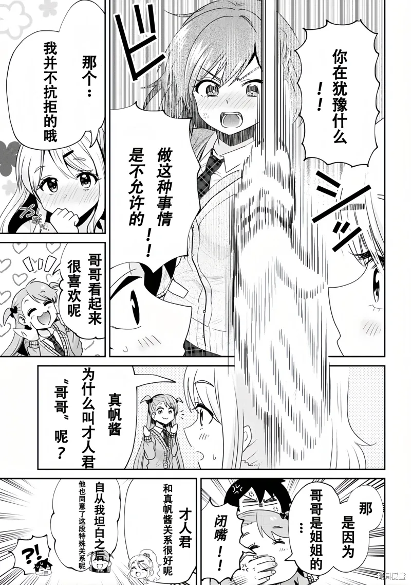 第26.1话 第16页
