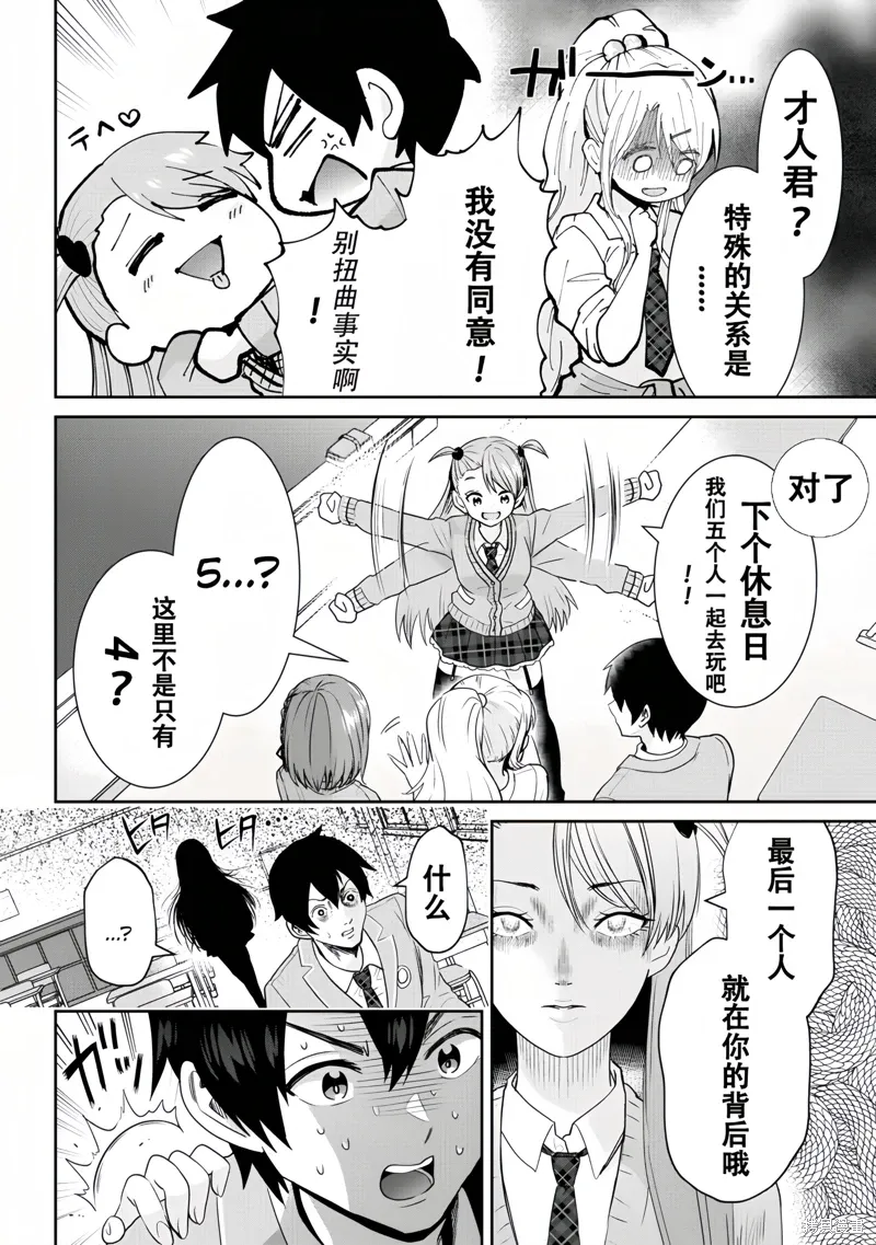 第26.1话 第17页