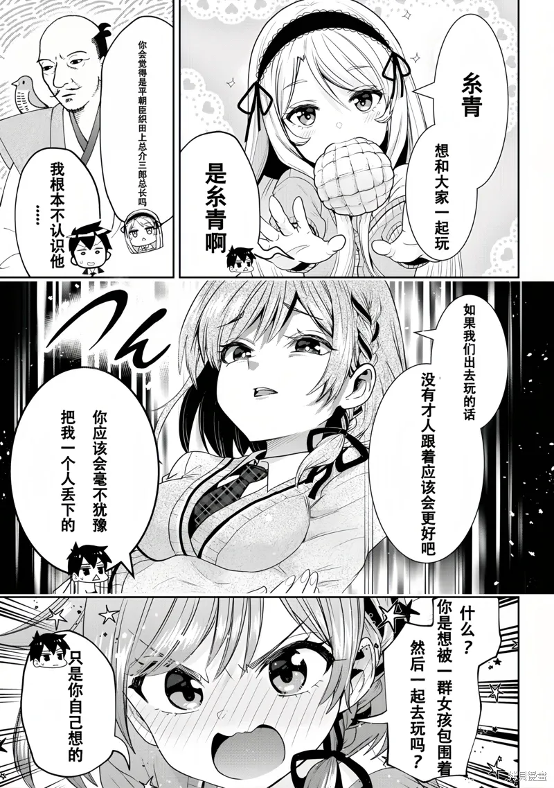 第26.1话 第18页
