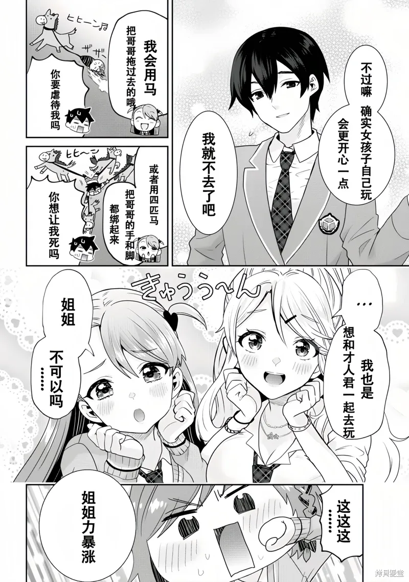 第26.1话 第19页
