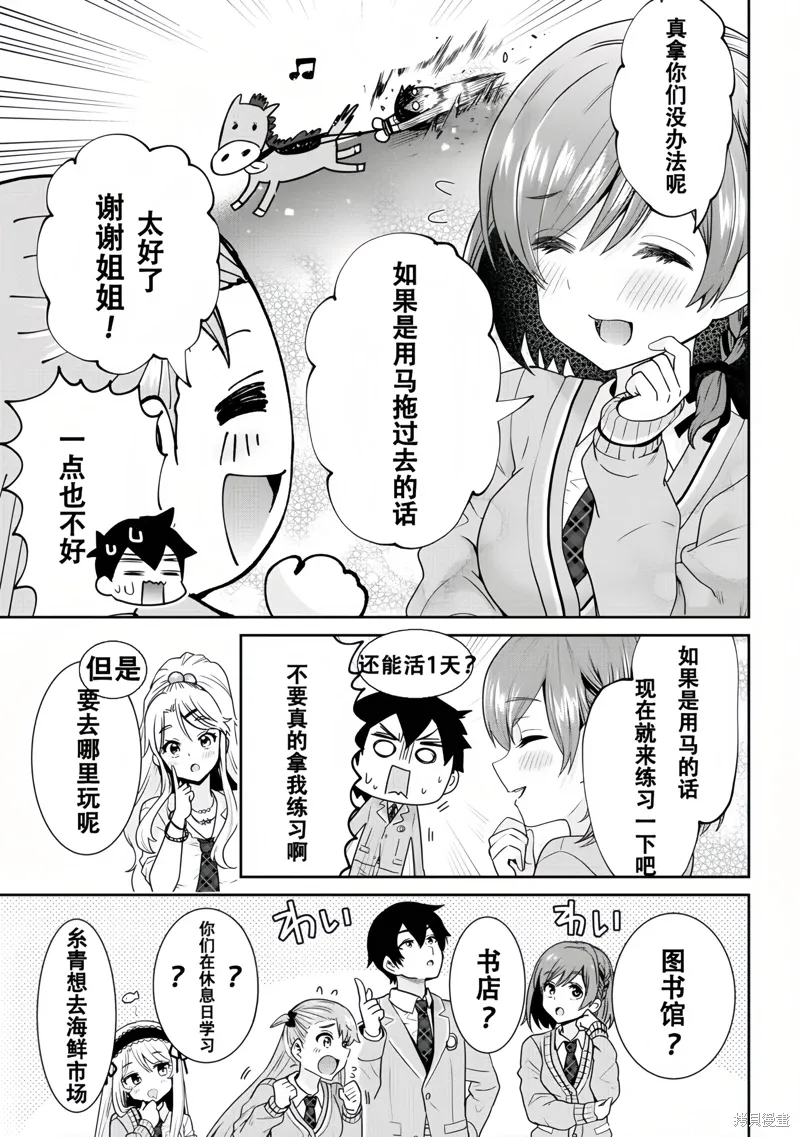 第26.1话 第20页