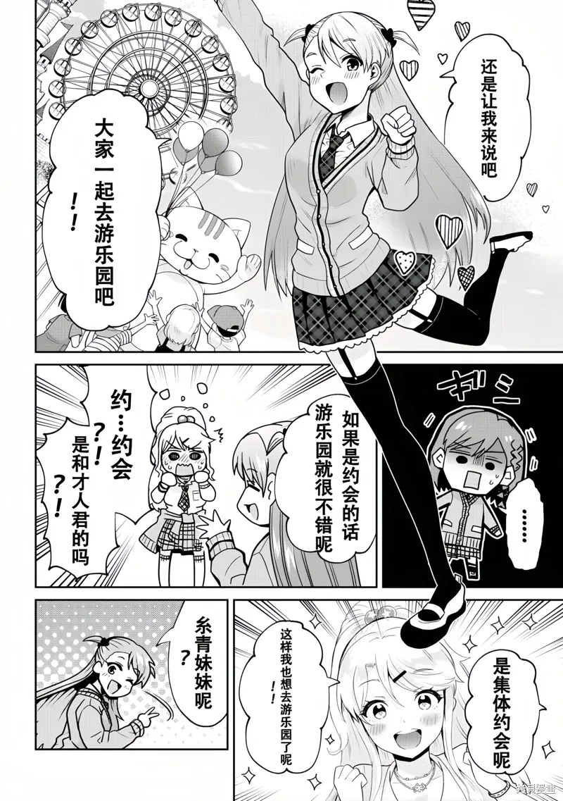 第26.1话 第21页