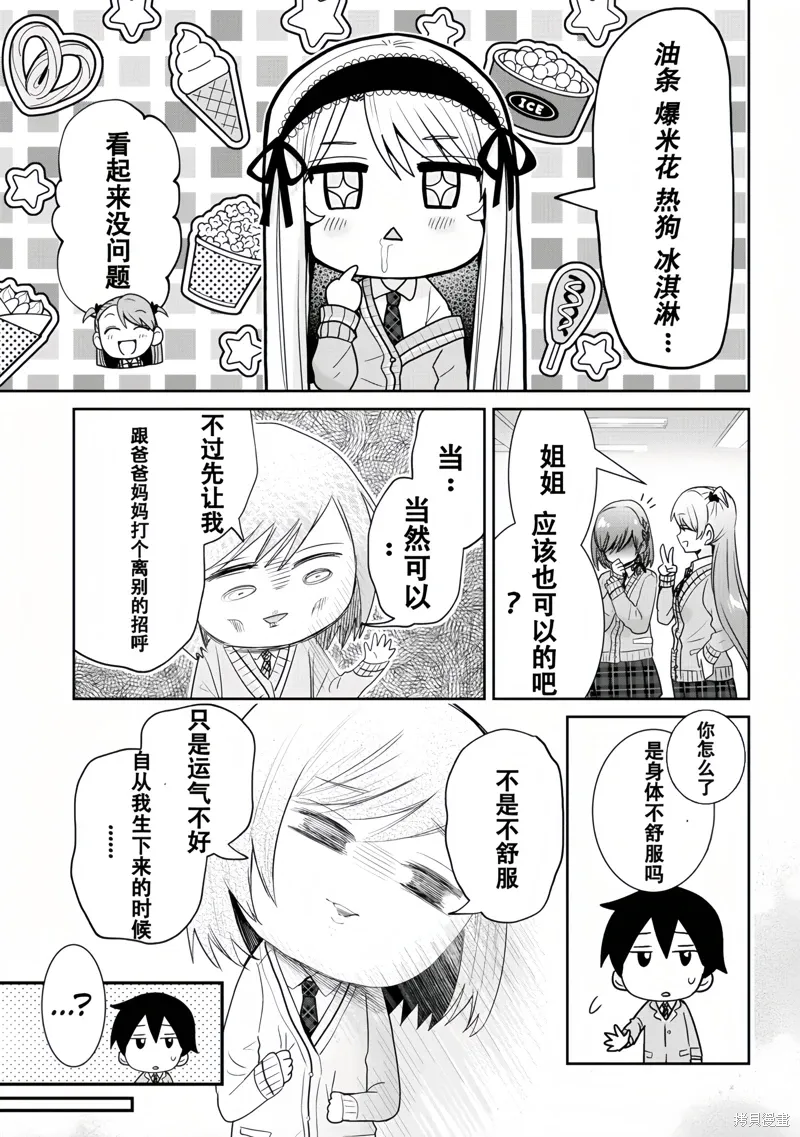 第26.1话 第22页